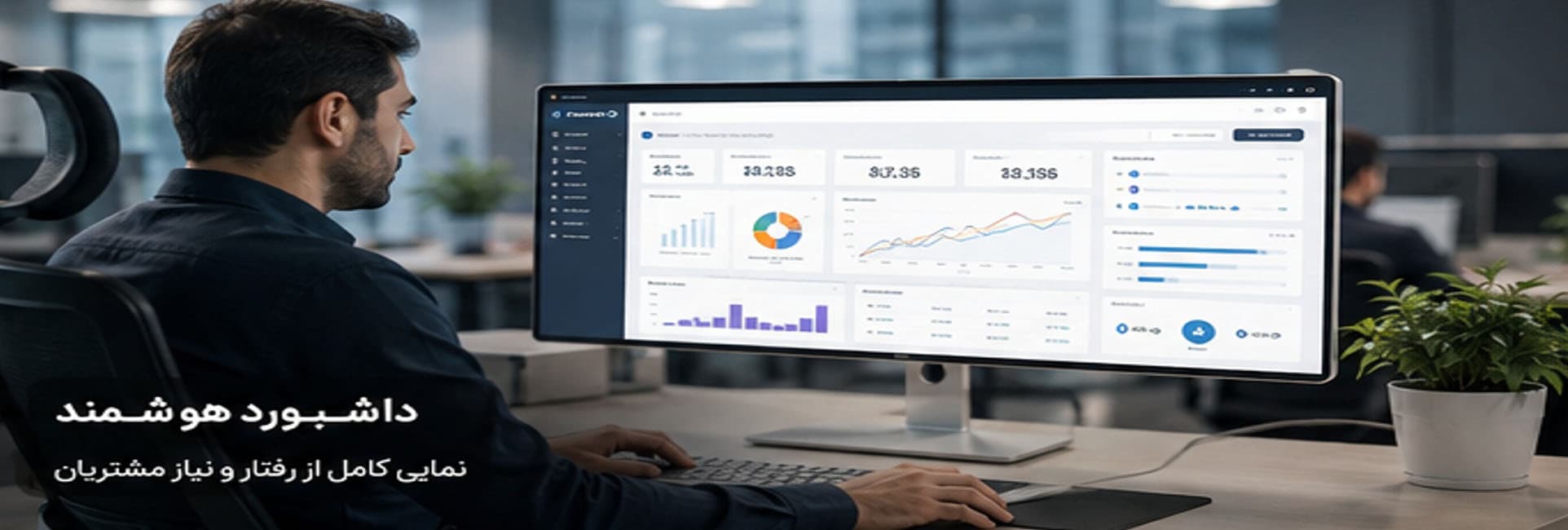Analytics